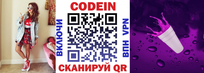 Codein Purple Drank omg ссылки Таштагол